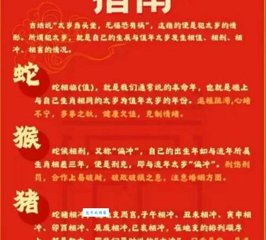 2020年犯太岁的生肖运势差？这样做轻松化解危机！