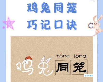 揭秘犬兔俱毙打一正确生肖，别再猜错了！