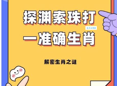 生性风流打一准确生肖大揭秘，原来不止一个生肖！