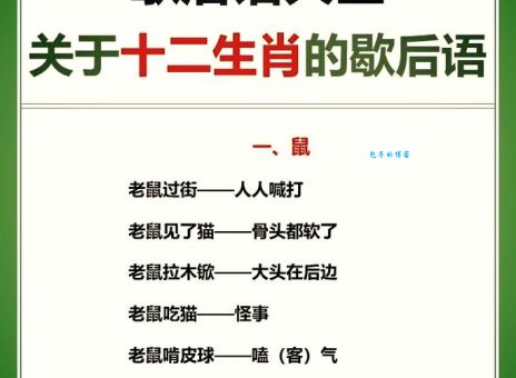 咫尺万里是什么生肖的谜语？答案其实很简单！