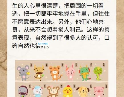 揭秘12生肖谁是星罗棋布:这其中藏着什么秘密?