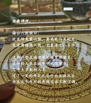 有加无减数八卦正确生肖准不准？听听大师怎么说！