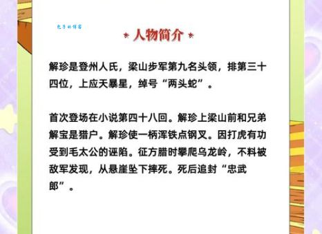 谁是落草为寇的生肖？专家为你详细解读！