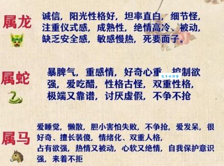 机关算尽打一正确生肖，为什么是这一个属相？