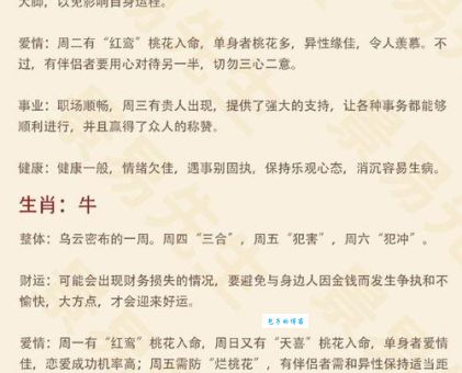 机关算尽打一正确生肖，为什么是这一个属相？