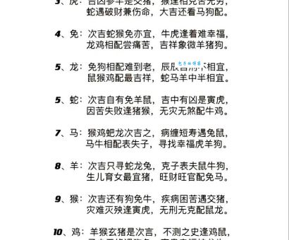 承上启下是什么生肖？告诉你它有何特点！