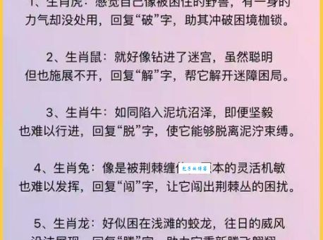 想知道十全十美人生盼打一正确生肖吗？别错过！