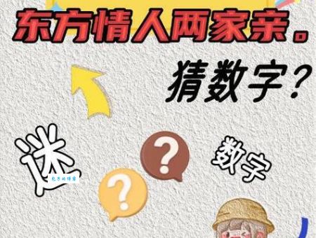 猜生肖谜语:张三李四打一个生肖,快来挑战!