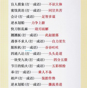 三马同槽打一生肖的谜底是什么?趣味解读马上揭晓!