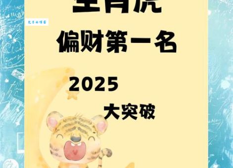 与虎谋皮指什么生肖？一篇文章搞懂含义！