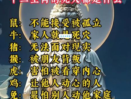 想知道死后当大官是什么生肖？这篇文章告诉你！