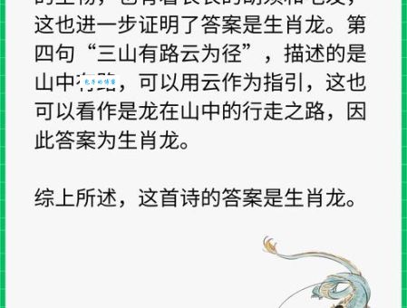 月照绿柳夜更长是什么生肖？答案一看便知晓！