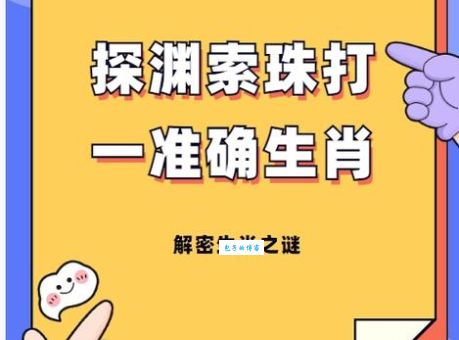 生肖谜语：背信弃义打一准确生肖，一起来猜！