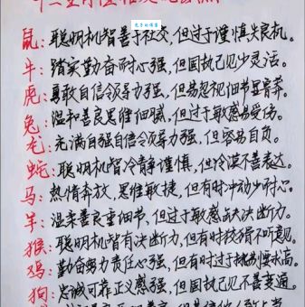 分析背信弃义打一最佳生肖,看完就懂了!