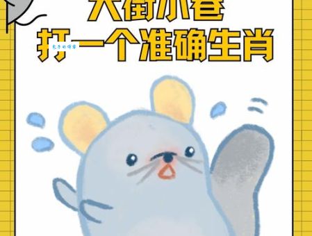 飞针走线打一准确生肖对不对？详细分析告诉你！