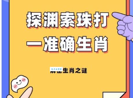 三马同槽打一准确生肖：谜底原来是这个！