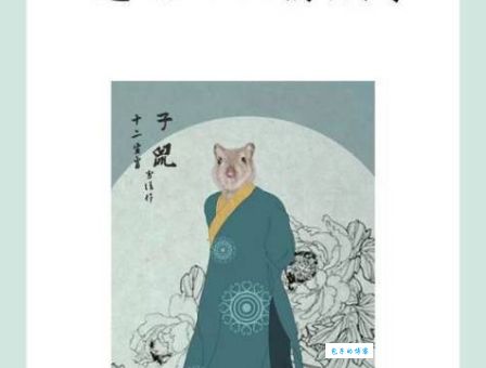 想知道抓耳挠腮是什么生肖？看这里告诉你答案！