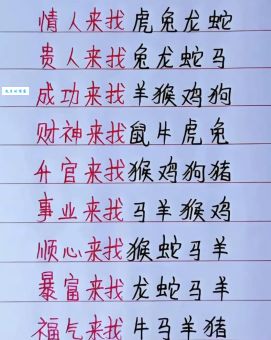 天马驰骋五里街打一最佳生肖，这个生肖你猜对了吗？