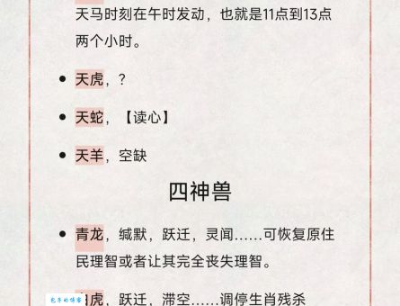 逐日追风是什么生肖？轻松帮你弄懂其中奥秘！