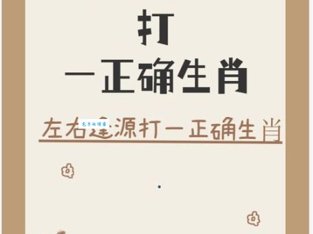 跳梁小丑和生肖有关系吗?答案可能让你意外!