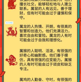 旁若无人是哪个生肖？原来这些特点藏不住！