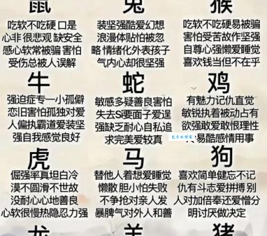 长生不死是什么生肖？揭秘民间传说中的答案！