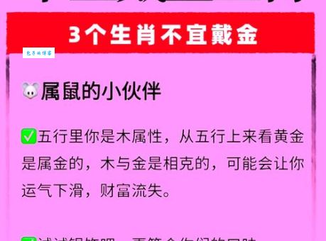 金子是特马打一个生肖,猜对生肖好运自然来!