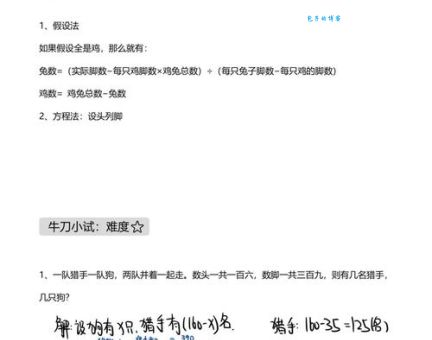 作舍道边打一正确生肖怎么解？高手揭秘答案技巧！