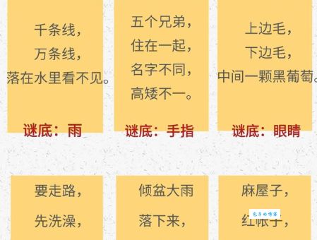 苦思冥想打一生肖怎么猜?教你快速找到正确答案!