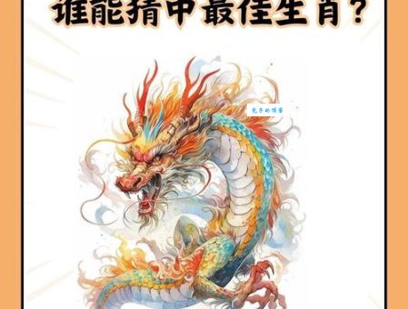 苦思冥想打一生肖怎么猜?教你快速找到正确答案!