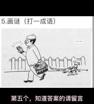 “诪张为幻打一生肖”怎么猜？其实没你想的那么难！