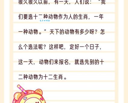 苍黄翻覆是什么生肖典故？帮你一次搞清楚！