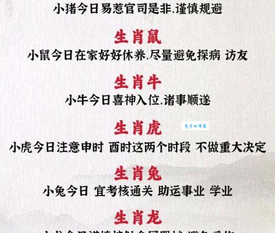 推陈出新是什么生肖？深挖传统与创新的结合！