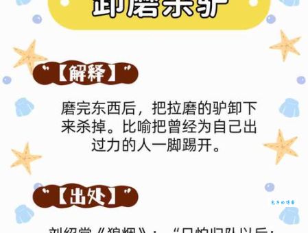 做好做歹打一正确生肖，背后深意大揭秘！