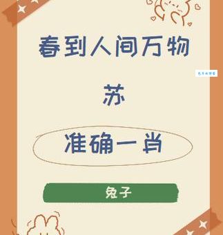 众生所归打一正确生肖，快来看看你猜对了吗？