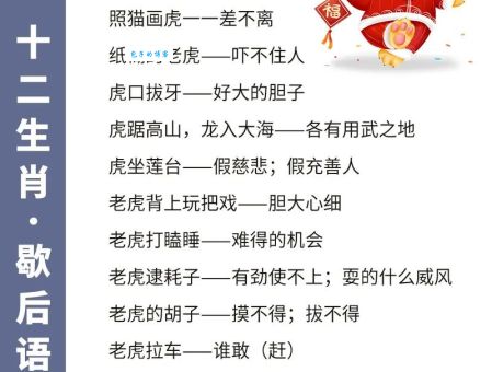 感激涕零是什么生肖?一起来看这个词是什么意思!