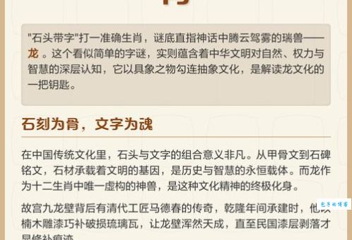 鼓吻奋爪打一生肖解析，谜底原来是它！