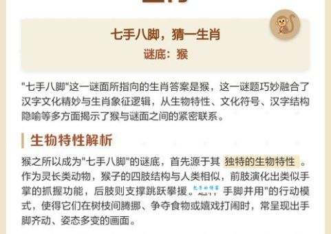 顶门壮户打一准确生肖，这个谜语答案是什么？