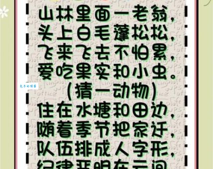如获至宝猜生肖的谜底解析，一看就懂不求人！