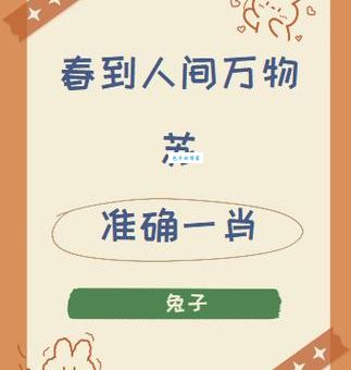 揭秘“长生不死打一准确生肖”，很多人都猜错了！