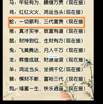 揭秘“长生不死打一准确生肖”，很多人都猜错了！