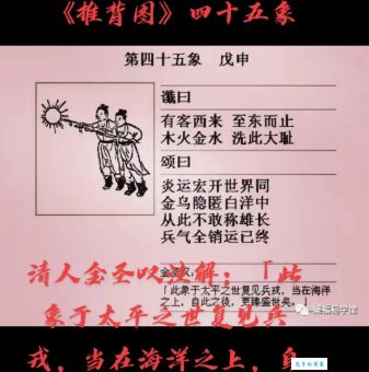 转战千里打一生肖，背后含义原来是这样！