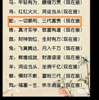 虚怀若谷指什么生肖最符合？答案可能出乎你的意料！
