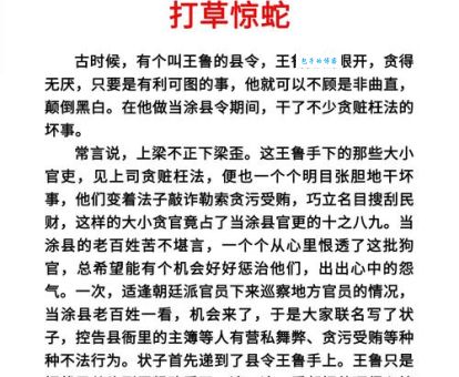 蛰虫昭苏是什么生肖？一文帮你彻底搞清楚！