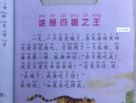 与虎谋皮打一正确生肖是什么？答案让你意想不到！