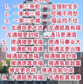 为什么叫长年三老？它指什么生肖你知道吗？