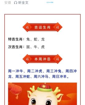 必看！“开出双尽在十四最佳生肖”帮你抓住今年好运！