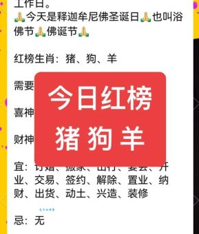 猜猜十拿九稳是什么生肖，聪明人都知道！