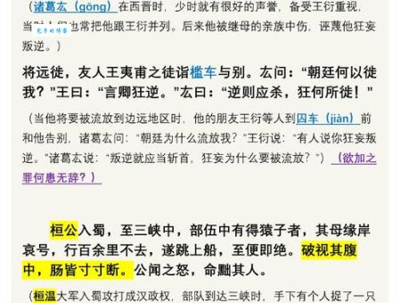 蒋干盗书上大当解什么生肖？小心别被蒙蔽了！