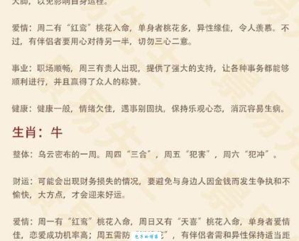 三分天下一归九打一准确生肖怎么解？这里有权威解析！